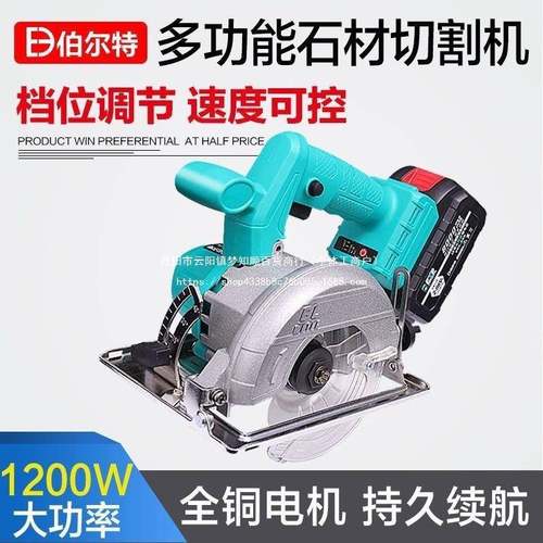 伯尔特锂电无刷电圆锯切割机多功能云石机小型大功率手提木工电锯