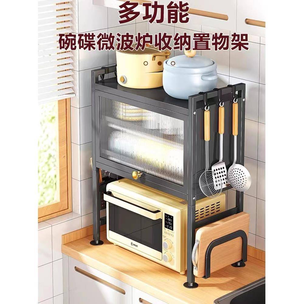 cs厨房置物架家用放碗筷防尘台面碗盘碟收纳架多功能烤箱微波炉架