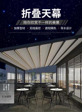 户外防水折叠天幕电动折叠伸缩隔热棚户外庭院阁楼伸缩雨篷