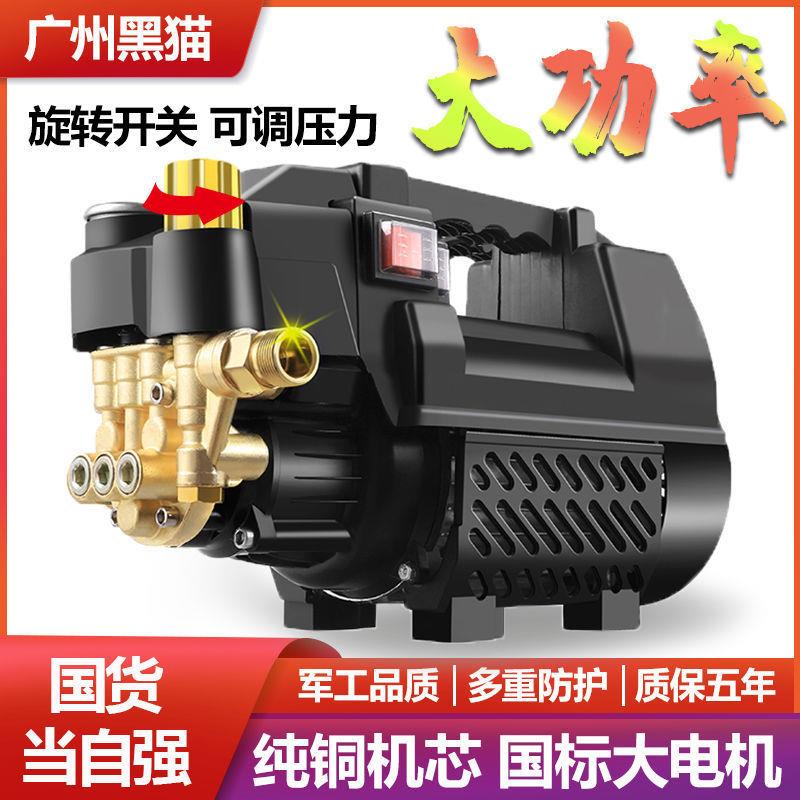 黑猫高压家用洗车机小型洗车泵全自动刷车泵洗车水枪便携式清洗机