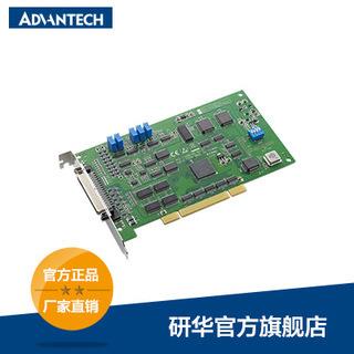 研华12位16通道，PCI总线多功能数据采集卡PCI-1710U