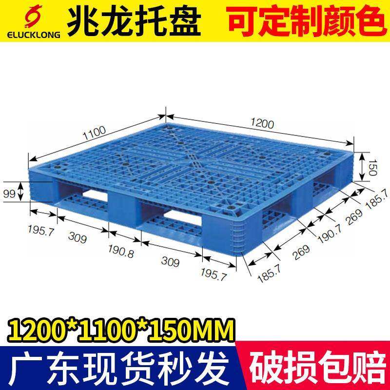 田字叉车托盘加厚仓库周转塑胶地台板物流重型120*110*15,搬运/仓储/物流设备,其他起重搬运设备,淘宝优惠券,粉丝福利购,淘宝优惠卷