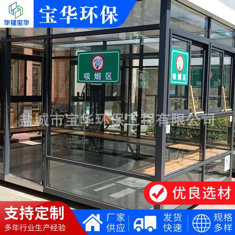 户外玻璃吸烟亭医院吸烟亭室内吸烟室公共场所吸烟亭钢构环保