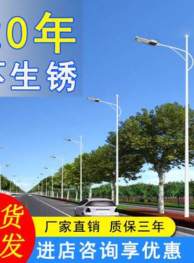 5米6米7米8米LED路灯杆现货厂区农村太阳能路灯价格单臂路灯