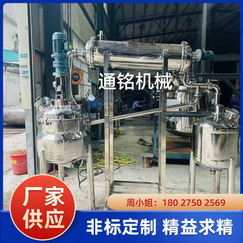 新品热销304小型反应釜酒精加热提取防爆反应釜冷凝器提取设备