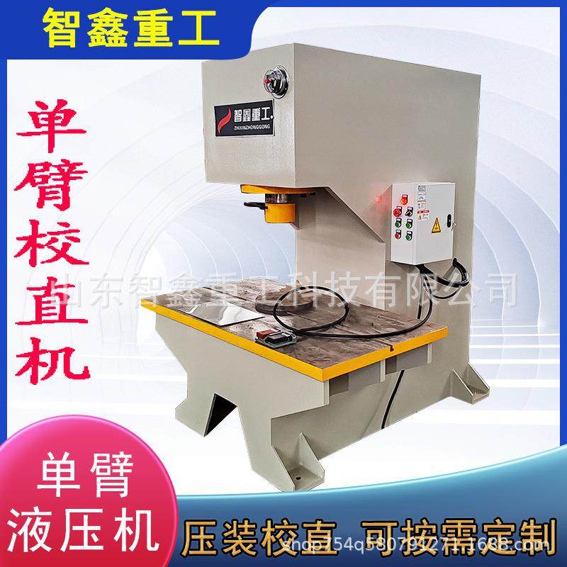 小吨位压装机齿轮压装电机转子轴压力机C型单柱校直钢板折弯液压,五金/工具,其他机械五金,淘宝优惠券,粉丝福利购,淘宝优惠卷