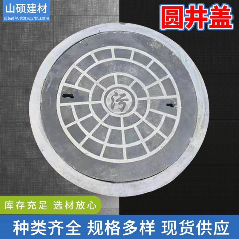 混凝土水泥井盖钢纤维混凝土井盖水泥篦子污水雨水电缆沟盖板现货