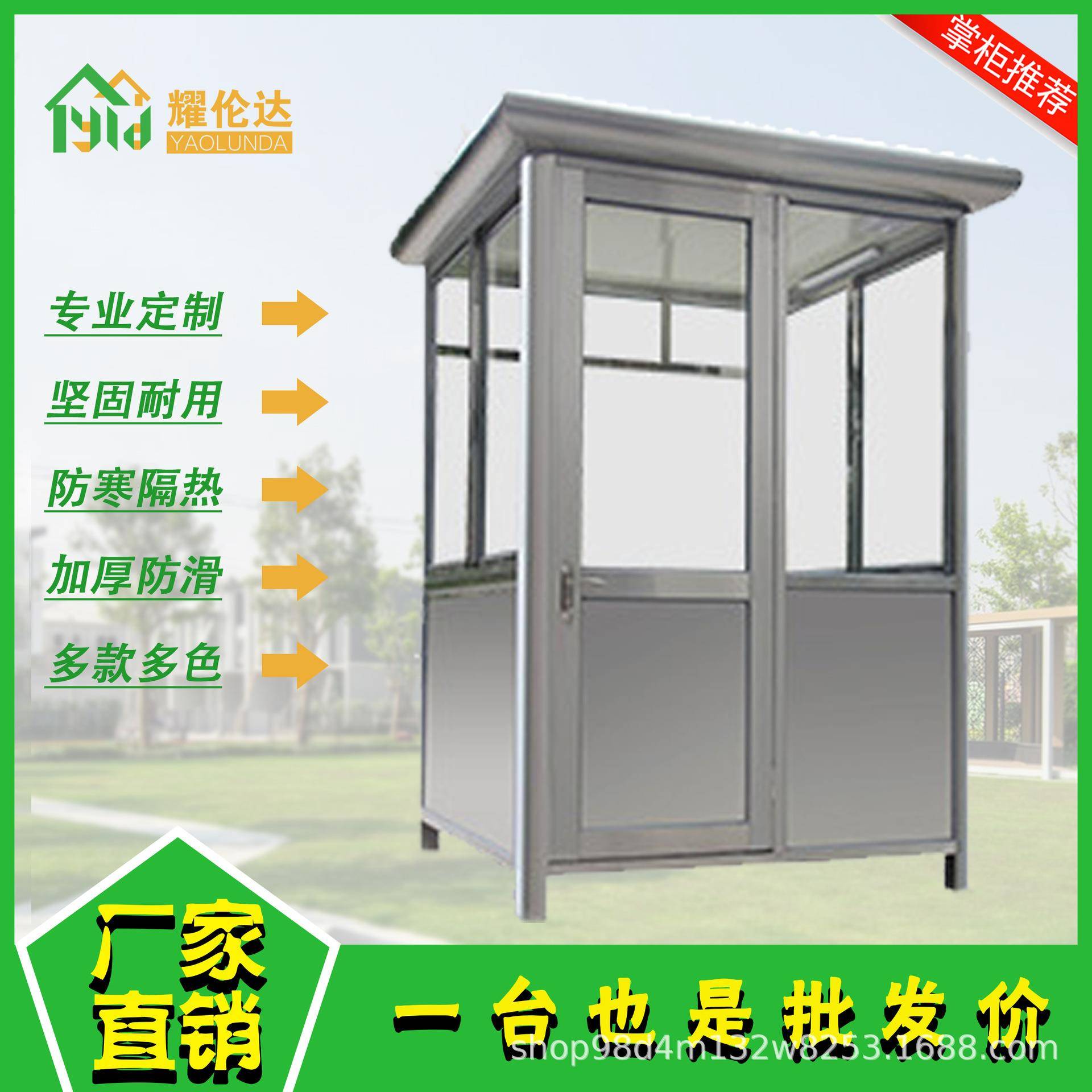 不锈钢岗亭厂家成品现货户外可移动活动停车场小区门卫值班保安亭