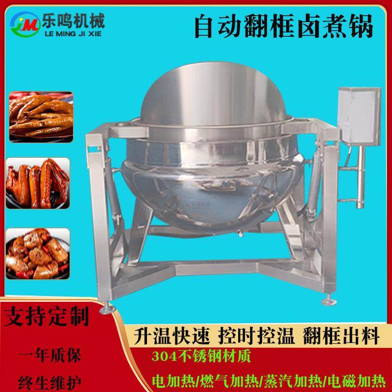 商用蜂窝液压自动翻框卤煮焯水锅适用于鸡鸭猪羊牛肉的卤煮焯水蔬,清洗/食品/商业设备,其他食品加工设备,淘宝优惠券,粉丝福利购,淘宝优惠卷