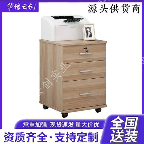 带轮锁抽屉活动储文件柜木质办公桌物资料小柜子下收纳柜移动矮柜