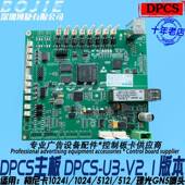 绘迪理光G5喷头主板威斯特蓝图喷绘平板UV打印机GEN5打印头主控板