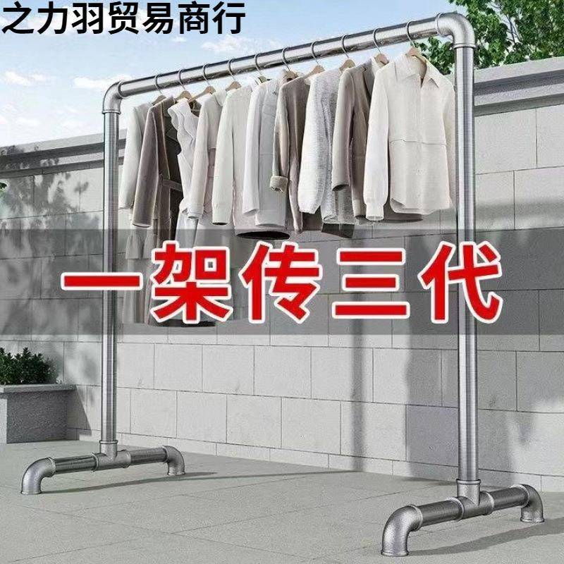 挂衣架晾衣架晾衣杆钢管单杆落地不锈镀锌水管加粗加厚阳台嗮被子
