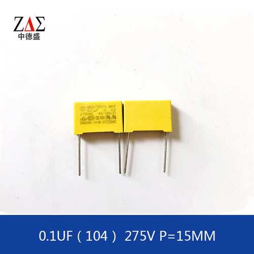 直销 安规电容 X2 0.1uF 100nF 104K 275V P=15MM抗干扰 滤波