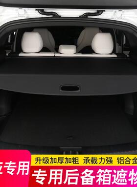 适用于起亚NQ5极睿后备箱遮物帘索兰托尾箱隔物板改装内饰配件