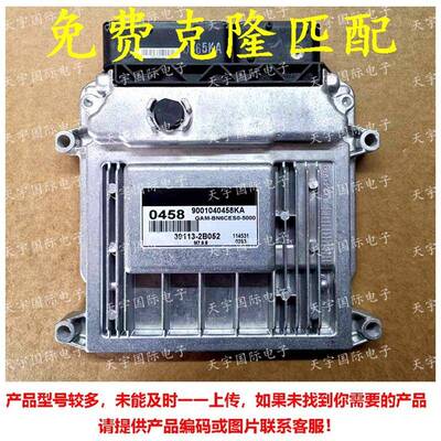 适用于现代电脑板ECU39113-2B0520458M7.9.8391132B052