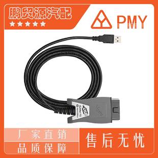 VgatevLinkerFSELM327适用于FORD MazdaFORScan汽车诊断仪便携式