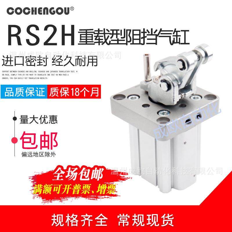 SMC型重载型止动气缸RS2H气缸RS2H50-30DM/RS2H50-30DL-20R-20LR