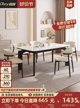 A10L法式复古纯白岩板实木餐桌椅组合家用小户型黑色长方形饭桌