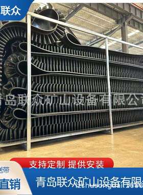 供应船用输送带船用大倾角挡边输送带EP300输送带NN300输送带