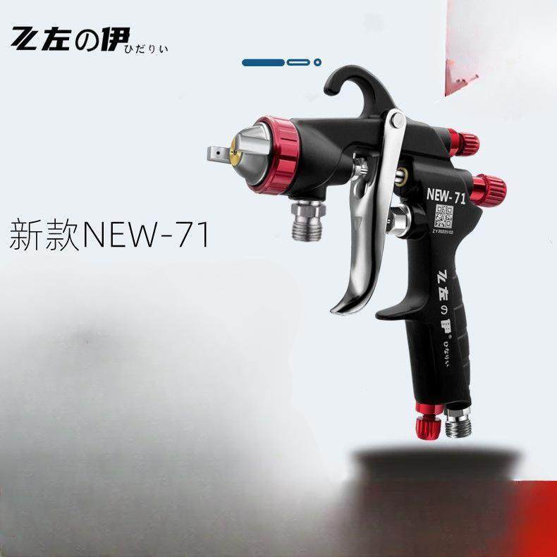 原装左伊W-101喷枪油漆W-77喷漆工具W-71家具汽车面漆气动喷漆枪