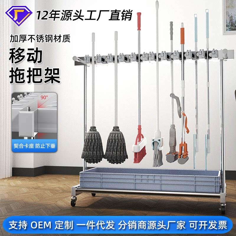不锈钢拖把架可移动挂拖布收纳支架多功能墩布扫把架免打孔置物架
