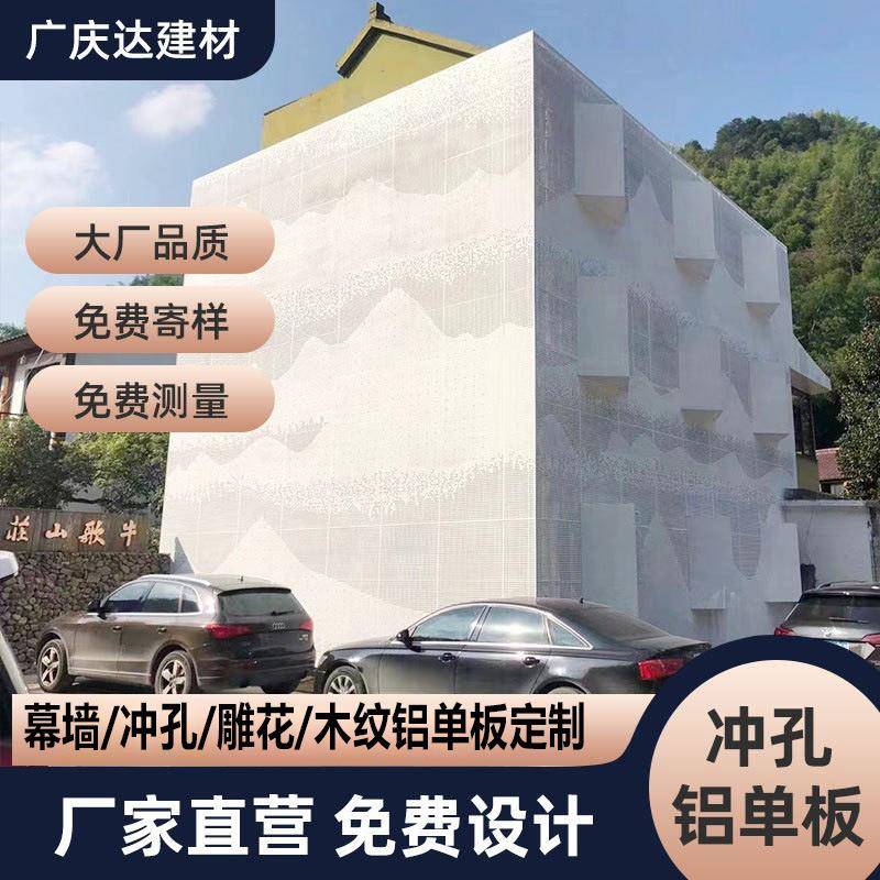 幕墙铝单板2.5mm铝板幕墙铝单板生产木纹艺术镂空冲孔铝单板