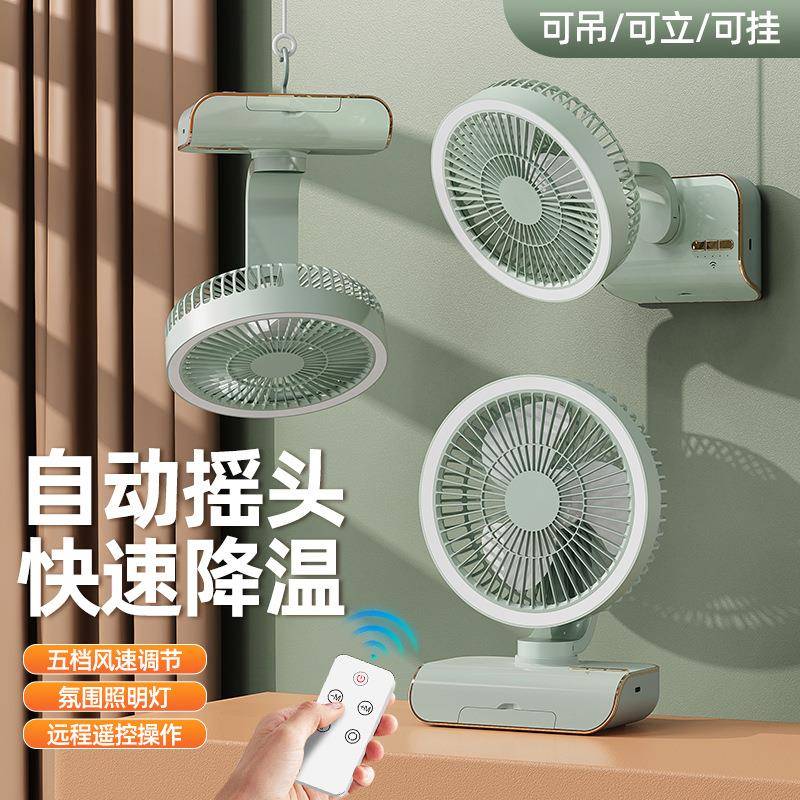 摇头桌面小风扇办公室usb充电风扇宿舍家用遥控灯光循环风扇