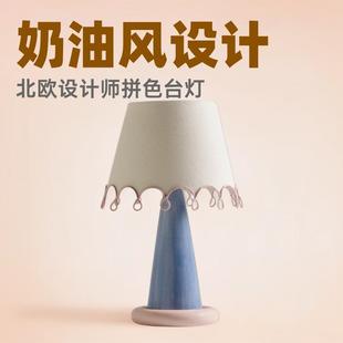 奶油风LOOP拼色台灯可爱少女感北欧设计师卧室床头装 饰氛围灯casa
