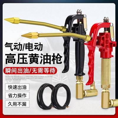 锐力马万向黄油枪头气动高压注油器黄油嘴油管电动黄油机配件大全