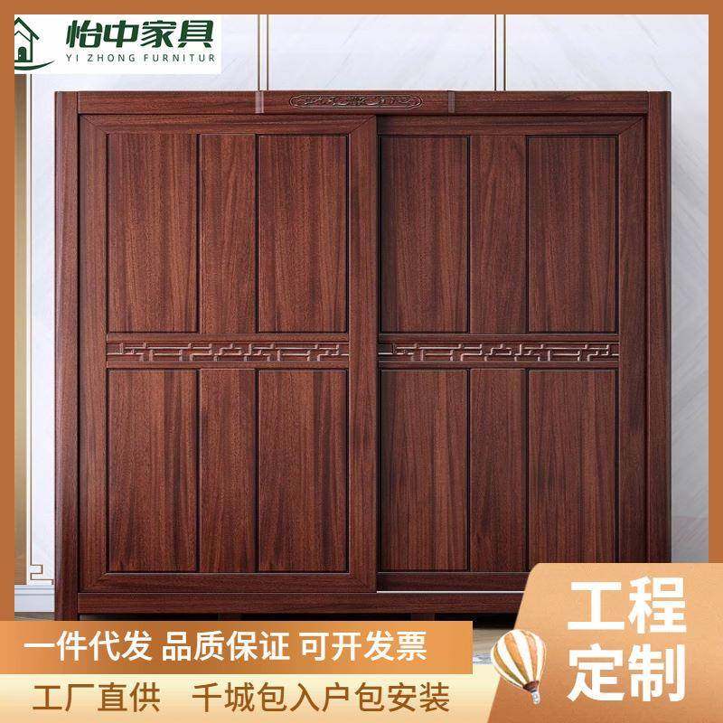 家用卧室全实木原木推拉门衣柜新中式收纳储物柜乌金木两门大衣橱