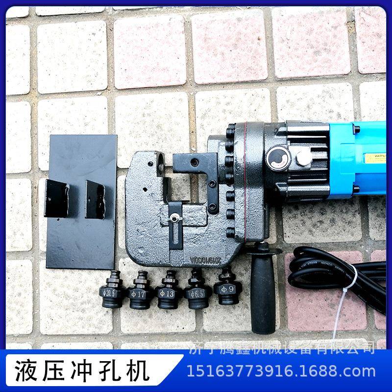 MHP-20角铁扁铁槽钢打孔器手提角铁槽钢冲孔手提液压电动冲孔机