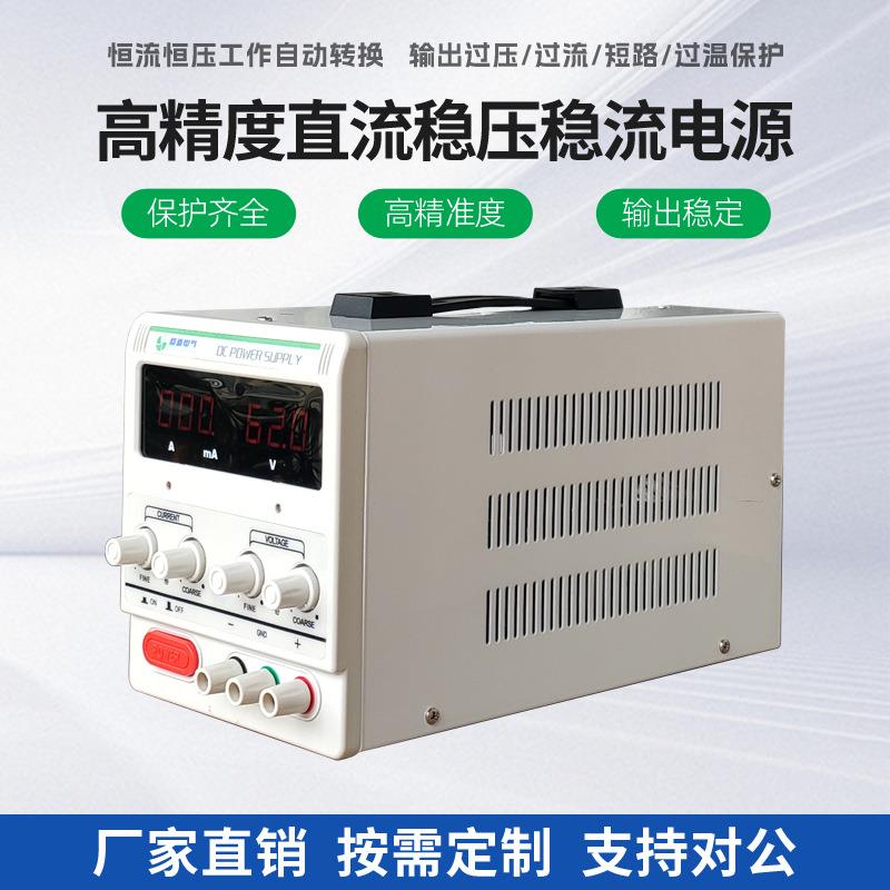 小功率小体积程控电源可编程充电恒压恒流电源可调直流稳压电源