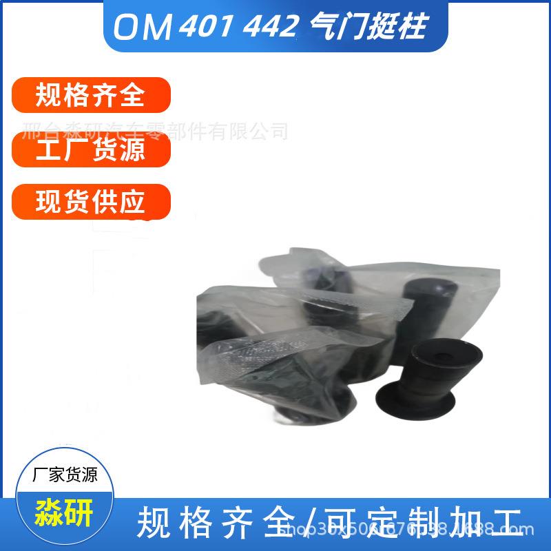 适用于梅赛德斯叉车/吊车用奔弛液压气门挺柱OM442LAOM904LAOM906