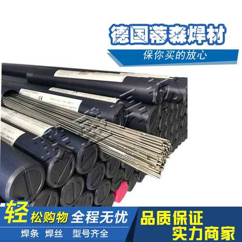 德国伯合乐BOHLER E 317L PW-FD焊丝TZ19 13 4 L P C 1不锈钢焊丝