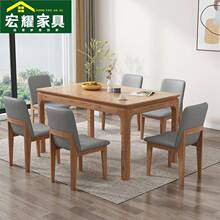 北欧实木餐桌椅组合现代简约白蜡木长方形桌子小户型餐厅家用饭桌