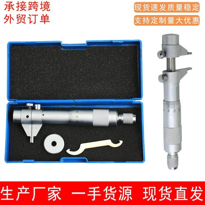 25mm50mm不锈钢内径千分尺内孔内测千分尺准确度高测微器测微仪