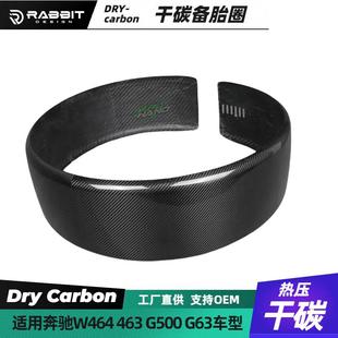 适用奔驰G50G63W463W464改装 干碳纤维备胎罩盖板大小包围尾翼机盖