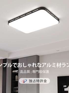 110V超薄铝材客厅灯黑色方形卧室灯白色房间灯智能调光调色护眼灯