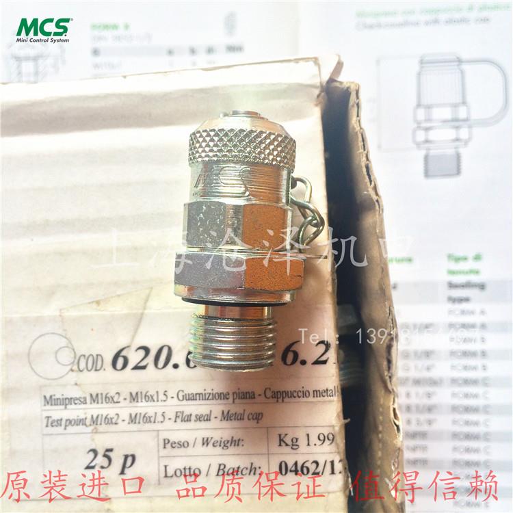 原装意大利MCS测试点测压接头M16*1.5ED620.01.016.21