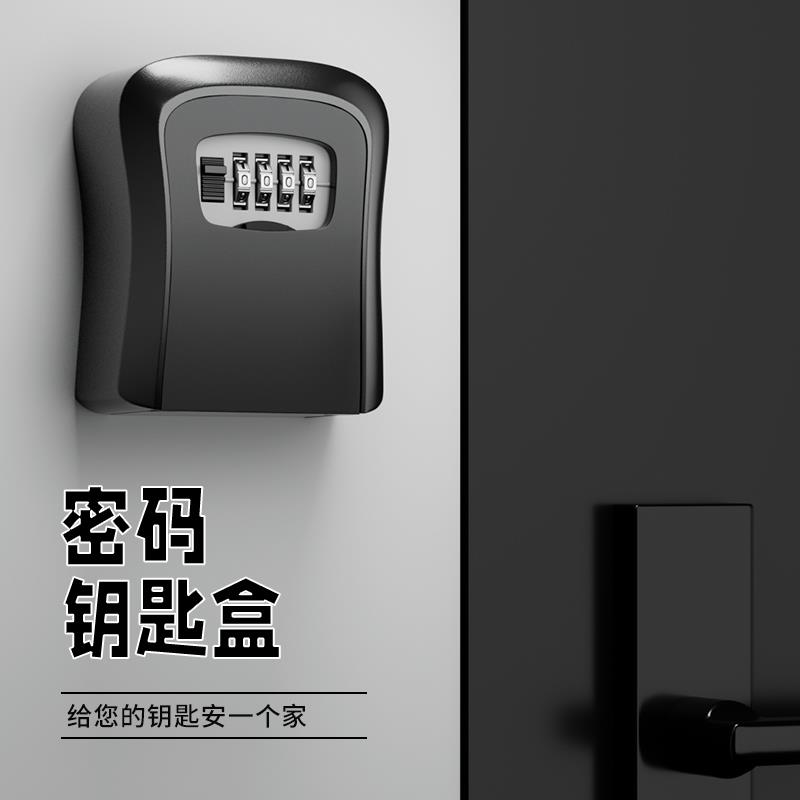 密码钥匙盒民宿工地装修免打孔防盗门锁工程墙壁挂式钥匙箱子其他