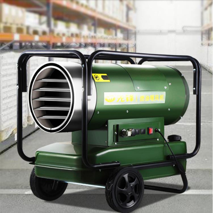 大功率柴油暖风机燃油烘干机恒温热风炉