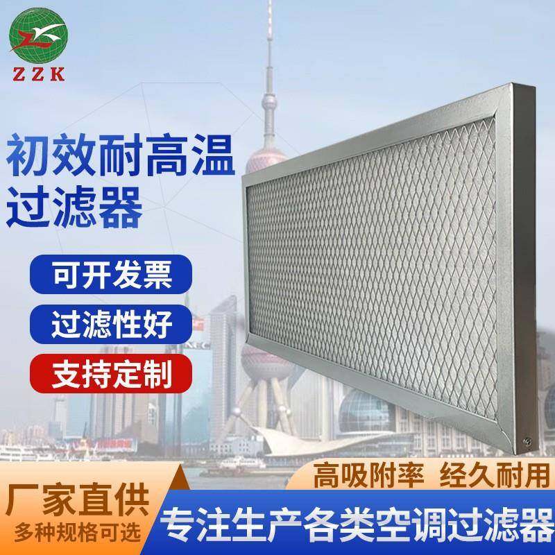 供应板式初效耐高温过滤器玻璃纤维空气过滤器粗效滤网G4