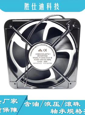 20CM轴流风机FP-20060EX-S1-B2006065W0.43A散热风扇220V