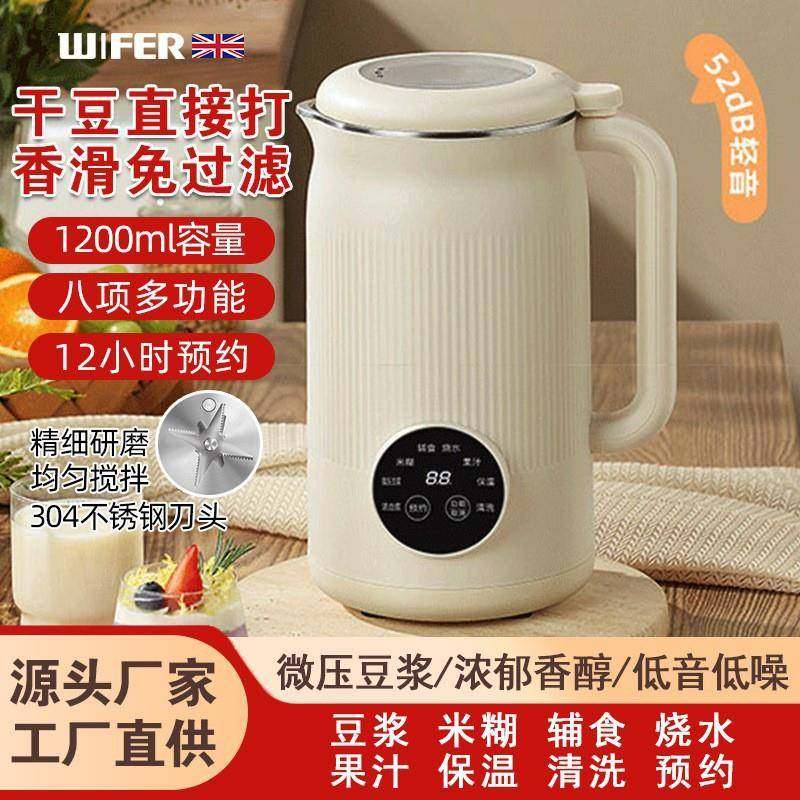 家用新款豆浆机破壁机触屏全自动清洗多功能免煮免过滤4-5人