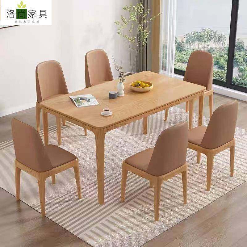 北欧白蜡木实木餐桌椅组合现代简约长方形桌子小户型餐厅家用餐桌