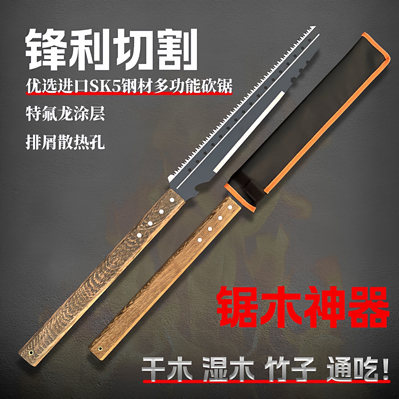 砍锯家用木工锯多功能园林锯户外便携手锯园林修剪锯锯木头省力