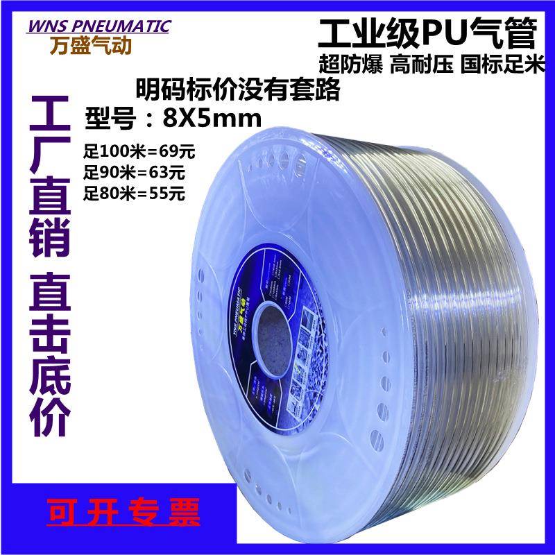PU气管外径8×5mm气泵管5mm8mm风管元件配套耐高压排气管高压管