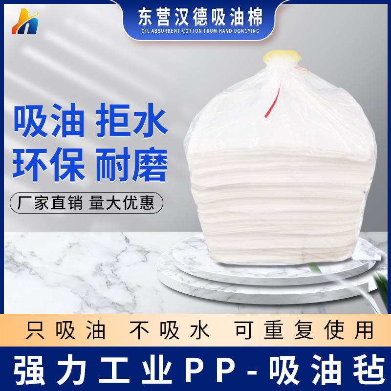 400*500mm复合压点吸油棉100片工业吸油棉片吸附棉吸液棉卷纤维棉