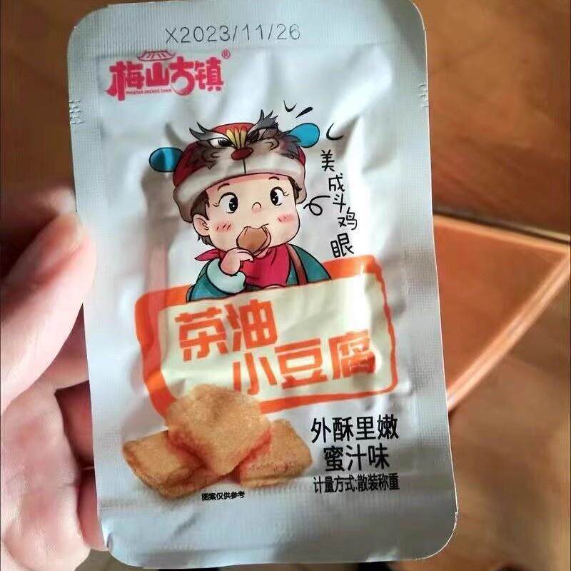 梅山古镇茶油小豆腐100包超值装香辣味湖南零食小吃30包即食豆干