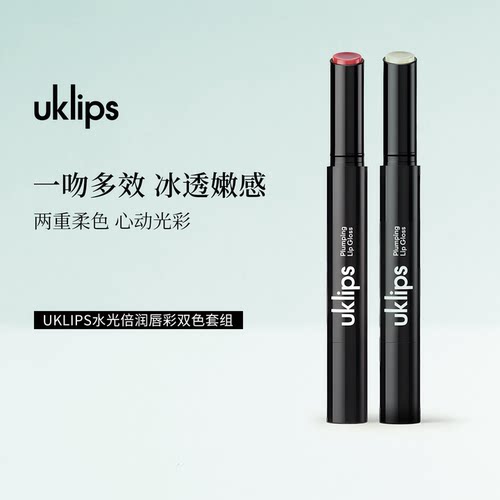 UKLASH水光倍润唇彩2件套